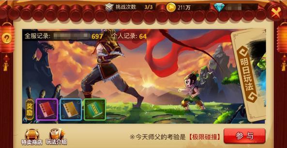 300英雄