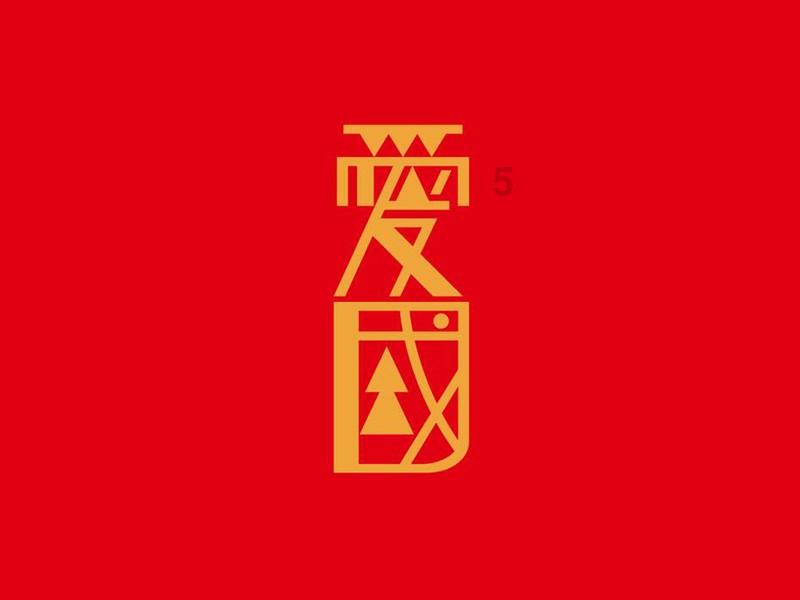 天天爱消除